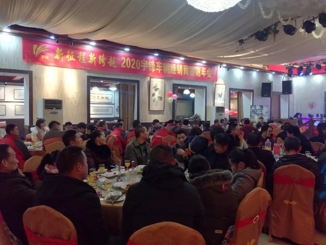 宇鋒車業(yè)浙江永康財(cái)富峰會(huì)，嘉賓滿堂精彩紛呈！